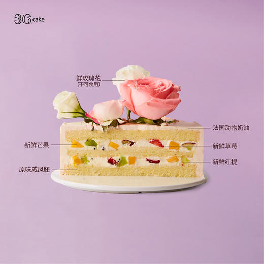 蝶梦花园，可选1.5/2.5磅-冰淇淋口味仅限深圳广州佛山可选 商品图3