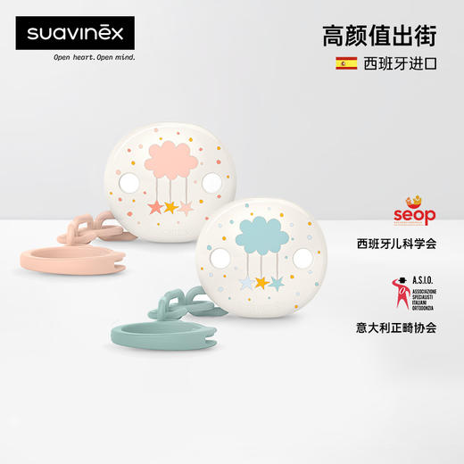 Suavinex Dreams安抚奶嘴链防丢绳宝宝安抚奶嘴链玩具挂绳 商品图0
