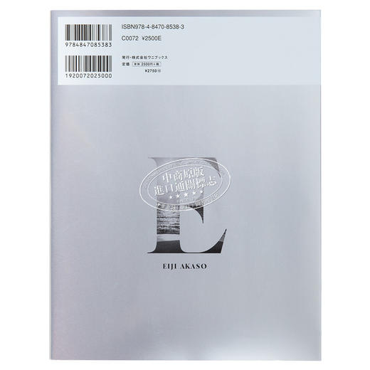 【中商原版】赤楚卫二2nd写真集&访谈E 日文原版 赤楚衛二 インタビュー＆フォトブック E 商品图1