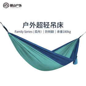 错山户外吊床（单人）MH814