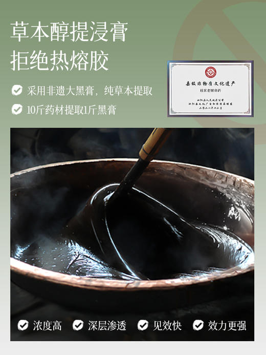 【无患子-后辰久通贴】一贴立通，专攻各种疼痛，哪里痛贴哪里！全家能用！温感久通贴，十斤药材得一斤黑膏，淡淡药香+清香，腰酸背疼要常备 商品图3