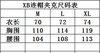 点此购买 X-BIONIC 旷野隐者中量男款连帽夹克 ly 283923 商品缩略图13