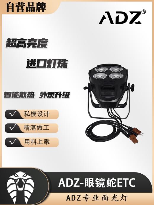 ADZ-眼镜蛇ETC 商品图0