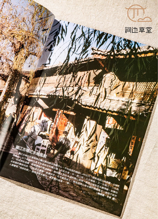 【绝版好书】《中国建筑》两函36册全，16开，2003年台锦绣初版 商品图10