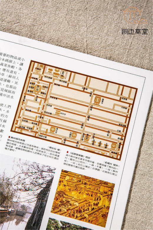 【绝版好书】《中国建筑》两函36册全，16开，2003年台锦绣初版 商品图6