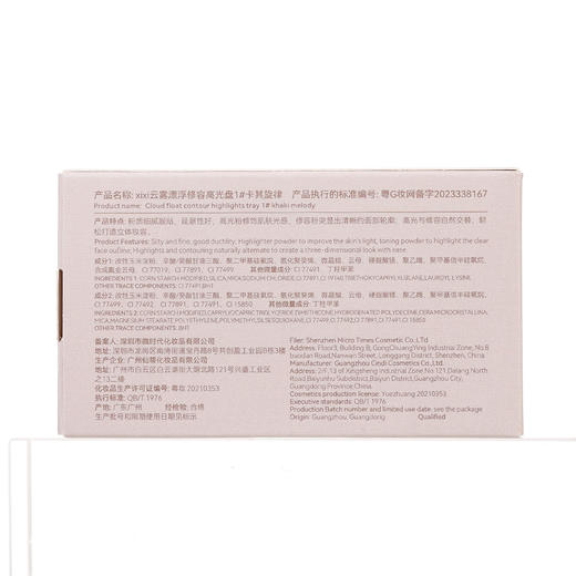 xixi云雾漂浮修容高光盘 自然立体修饰 脸部 鼻影阴影 高光腮红一体盘 商品图6