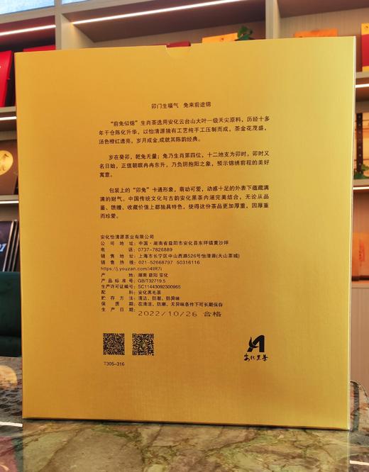 金花姑姑*前兔似锦 兔年生肖茶 纪念茶 1kg 商品图1