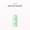 保税直发 boscia / 博倩叶 氨基酸洁面啫喱 150mL 商品缩略图0