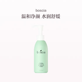 保税直发 boscia / 博倩叶 氨基酸洁面啫喱 150mL