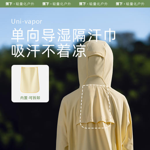 冰触系列乘荫儿童户外防晒服 商品图4
