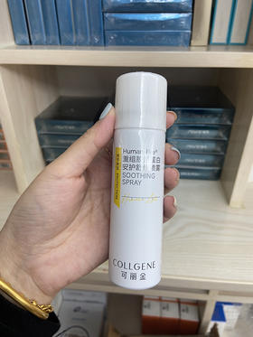 可丽金安护喷雾50ml 限量保湿舒缓补水晒后修复2027日期