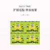 品牌直发 BACK TIME 艾草暖腰贴 4盒 8盒 12盒 商品缩略图1