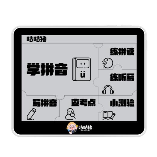 咕咕猪 墨水屏汉字拼音学习机 商品图0