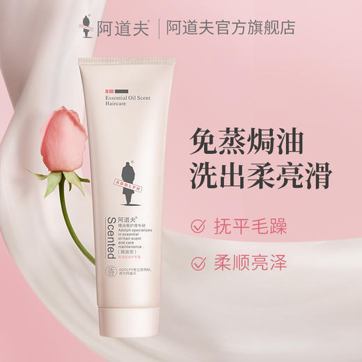 阿道夫精油焗油护发霜(焗油宝) 两支装共520g 修护染烫损伤改善干枯毛躁免蒸焗油 商品图0