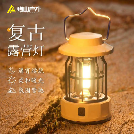 错山电池款露营灯CL301 商品图0