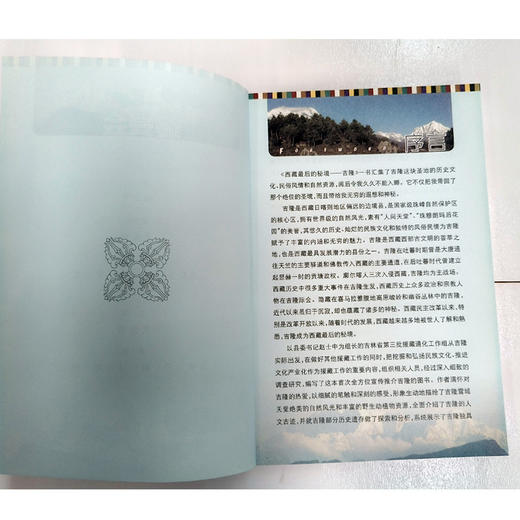 西藏最后的秘境 吉隆 商品图3