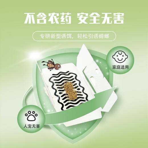 Sumijoy素美介除蟑螂捕捉屋 蟑螂粘板贴无毒家用10片/1盒 商品图1