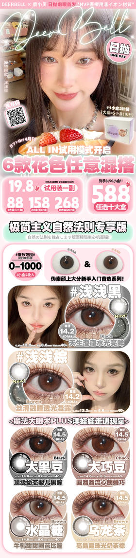 ⚠⚠️⚠️️到货通知‼️ 霸榜素颜瞳@幼乖黑 