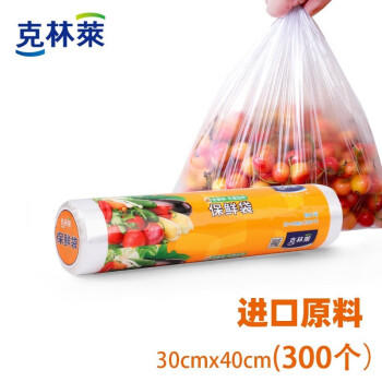 克林莱大卷保鲜袋30*40cm*300只加厚食品袋平口保鲜袋一次性厨房用品 商品图3