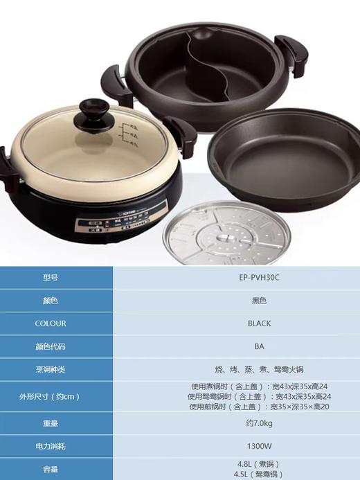 象印多功能锅料理大容量烧烤为锅一体锅不粘锅 商品图3