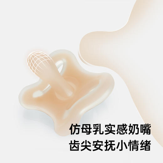 suavinex苏维妮进口ZERO.ZERO 仿生母感护理安抚奶嘴全硅胶一体式 商品图4