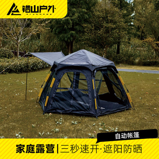 错山黑胶六角自开帐篷T-02 商品图2