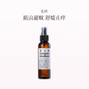 保税直发 EiR 驱蚊油 120mL 商品缩略图0