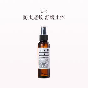 保税直发 EiR 驱蚊油 120mL