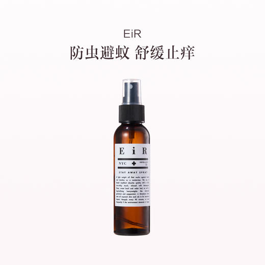 保税直发 EiR 驱蚊油 120mL 商品图0