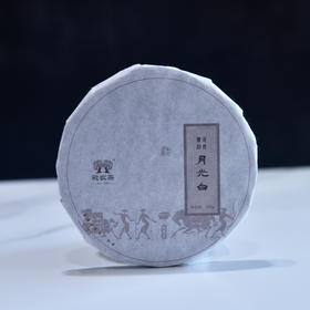 彩农茶｜2023明前头春月光白，100克巧克力小薄饼