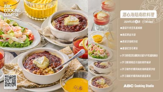 潜心海陆南欧料理 商品图0