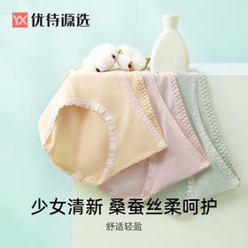 【39元3条，下单拍3！】优选甜美蕾丝少女底裤三角内裤女桑蚕丝底裆YXNW002