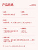 沃福百瑞红参枸杞饮品 商品缩略图4