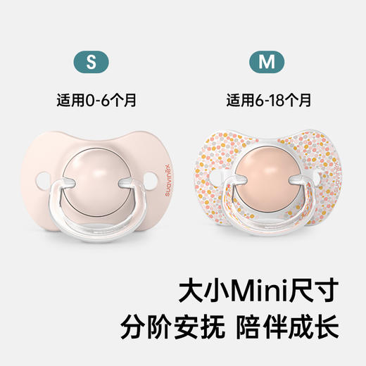 suavinex苏维妮进口Dreams经典印花系列安抚奶嘴拇指仿真母乳实感 商品图1