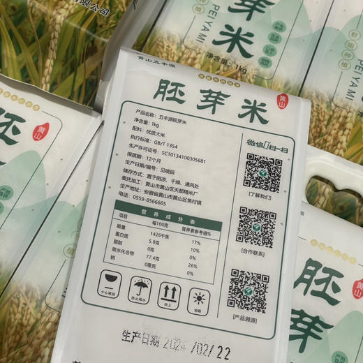 （五丰源）三号胚芽米1kg 商品图3
