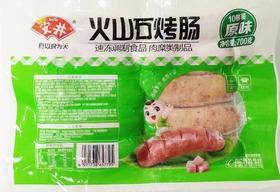 安井火山石烤肠700g