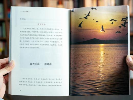 中国大百科全书，2024全新青少年版 商品图3