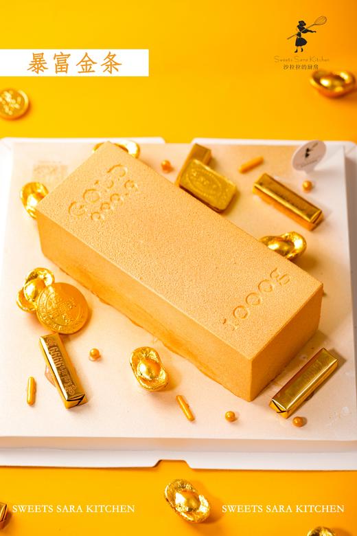 暴富金条（提前1-2天预订） 商品图4