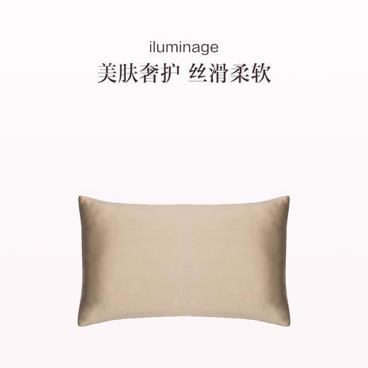 品牌直发 iluminage 易美肌 黑科技铜离子美肌枕套 商品图0