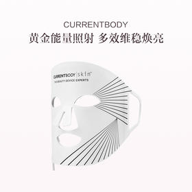 品牌直发 CURRENTBODY 红光嫩肤美容仪 升级款白色