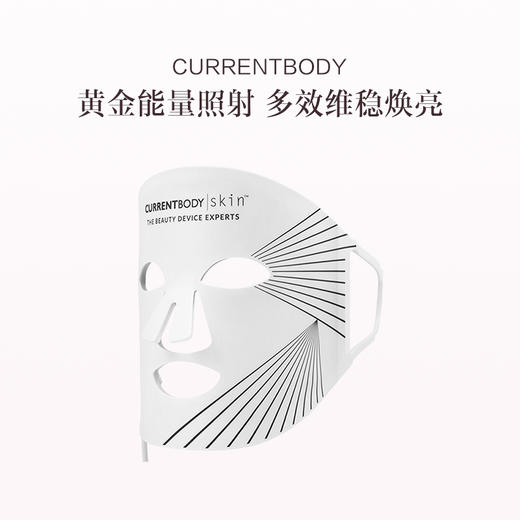 品牌直发 CURRENTBODY 红光嫩肤美容仪 升级款白色 商品图0