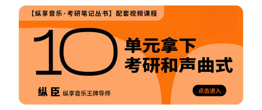 和声分析配套习题｜例52 贝多芬《钢琴奏鸣曲》（Op. 7） 商品图0