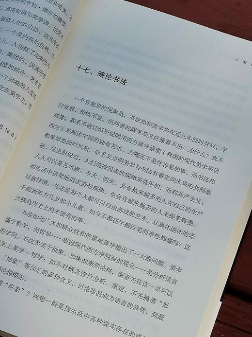 李泽厚三种：《美的哲学》《我的哲学提纲》《走我自己的路》，32开平装，李泽厚著，贵州人民出版社2020年一版一印，三册定价：198，售价68元。 商品图11