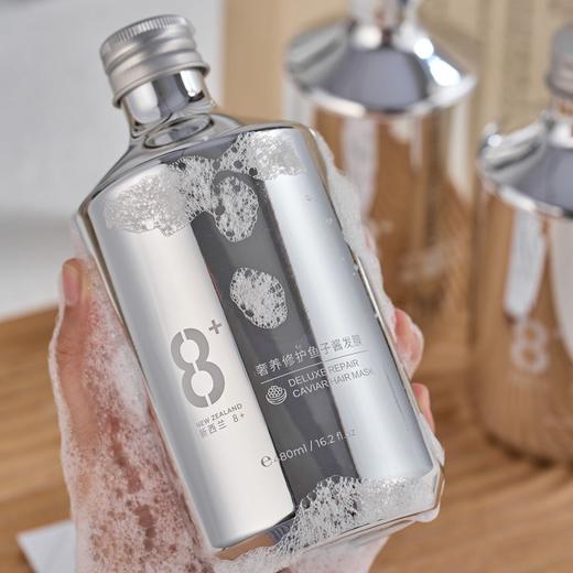 新西兰8分钟鱼子酱奢养洗发水/发膜 ， 干枯分叉、高颅顶、细软塌、大油头，一套解决！【G】 商品图3