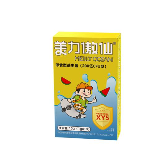 【9盒装】即食型益生菌（200亿CFU型）.多个专利菌株.改善肠胃.健康食欲.儿童口味.肠道维护/K生素后/不爱吃饭/腹xie便mi.3岁以上儿童适用（1g*10条/盒 商品图1