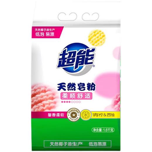 超能天然皂粉【青柠&西柚】 商品图1
