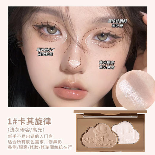 xixi云雾漂浮修容高光盘 自然立体修饰 脸部 鼻影阴影 高光腮红一体盘 商品图3