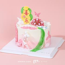 【提前三天预定】新中式喜乐蛋糕【D4752】