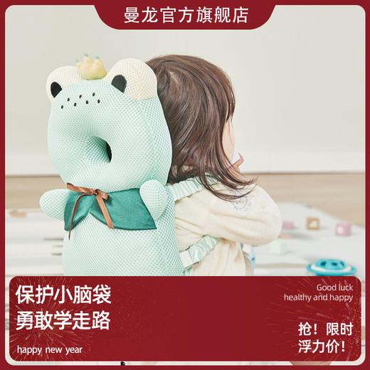 【赠品】曼龙宝宝防摔护头枕 商品图0