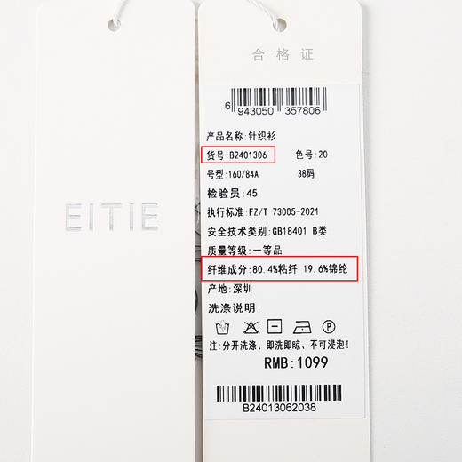 EITIE爱特爱修身显瘦黑白条纹翻领气质百搭针织衫上衣夏新款B2401306针织衫 商品图7